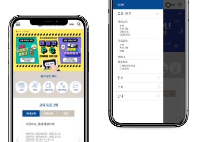 글로벌지식협력단지