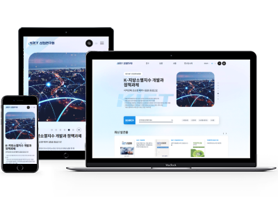 kiet 산업연구원