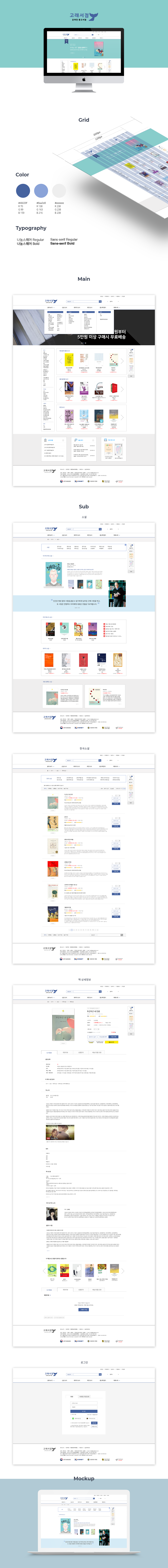 고래서점 포트폴리오