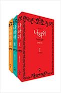 나하쉬 1-3완결 전3권